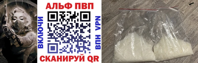 Купить закладки  Большой Камень  A-PVP VHQ 