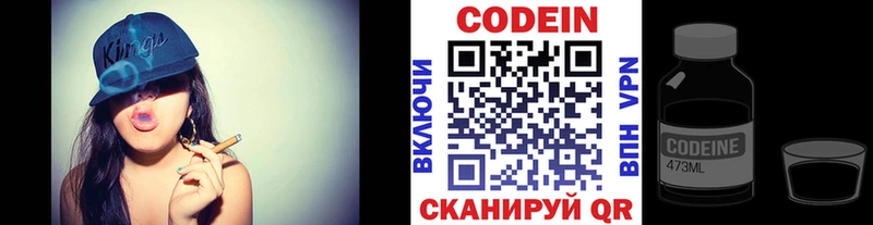 Кодеиновый сироп Lean Purple Drank Купить закладки Большой Камень