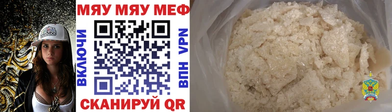 Купить закладки  Большой Камень  Меф мяу мяу 