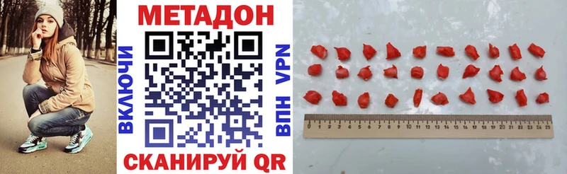 Купить  Большой Камень  Метадон белоснежный 